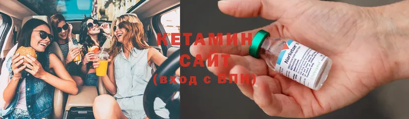 Кетамин ketamine  Куртамыш 